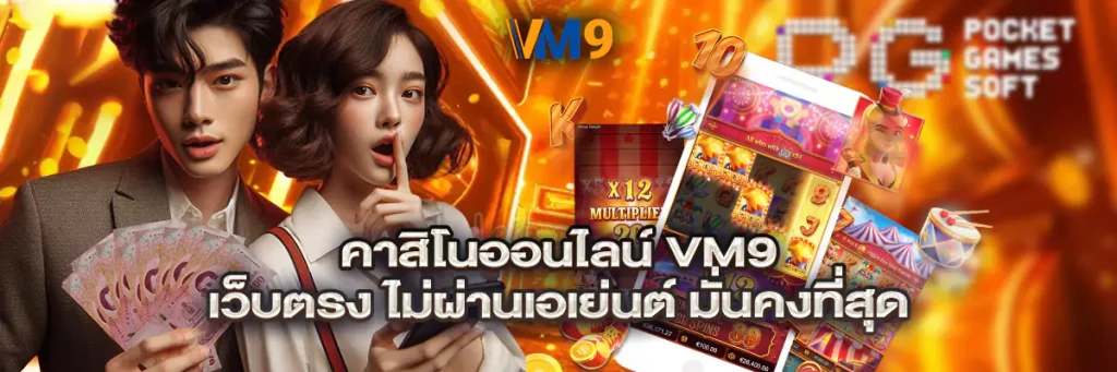 คาสิโนออนไลน์