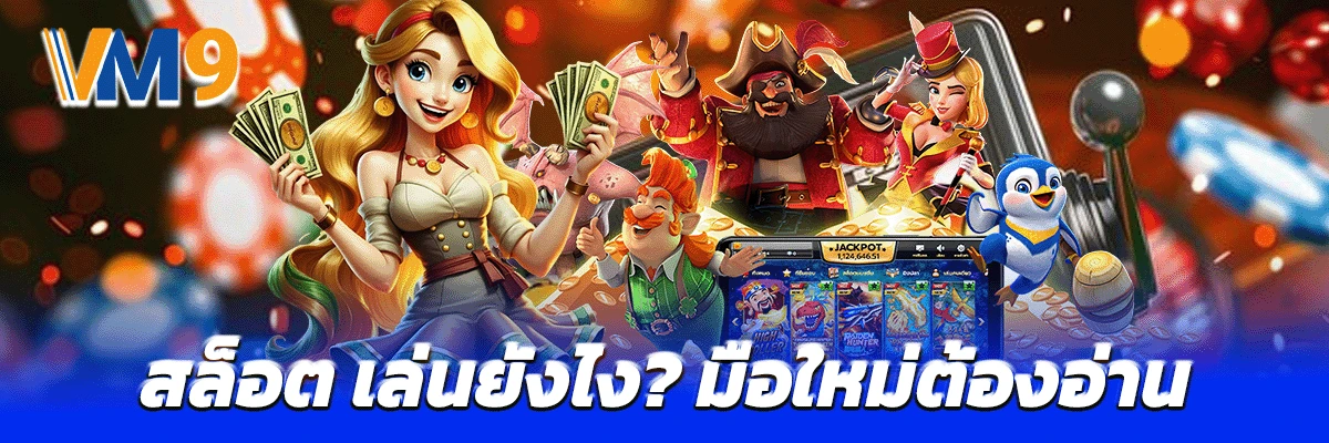 สล็อต