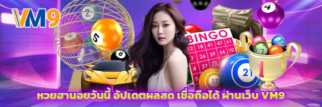 หวย ฮานอย วัน นี้