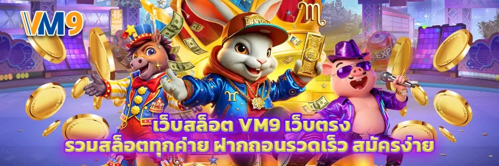 เว็บ สล็อต
